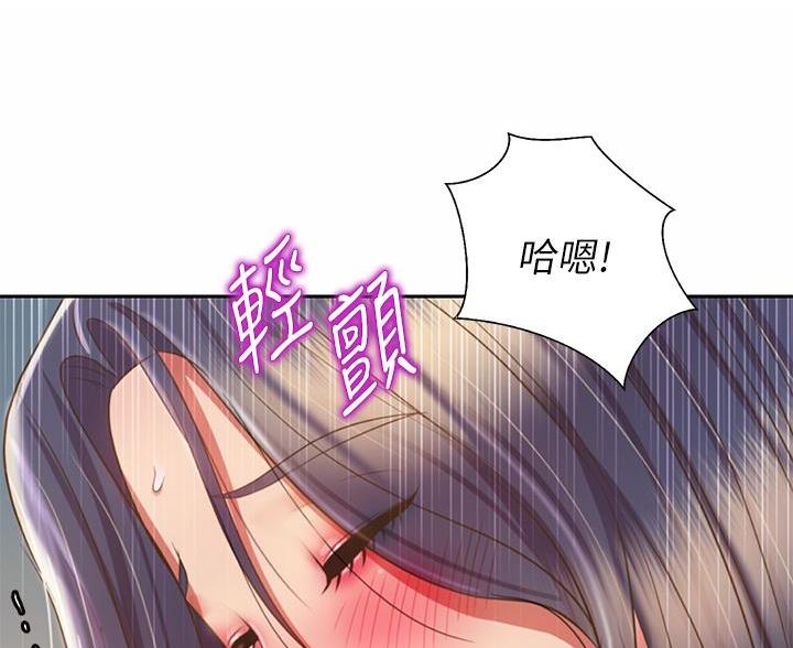 《姐妹小吃店》第76话 第35页
