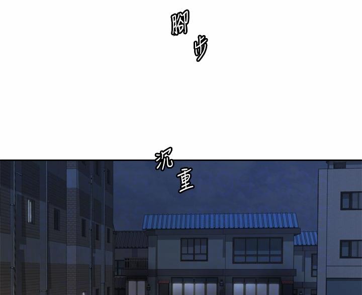 《姐妹小吃店》第76话 第3页