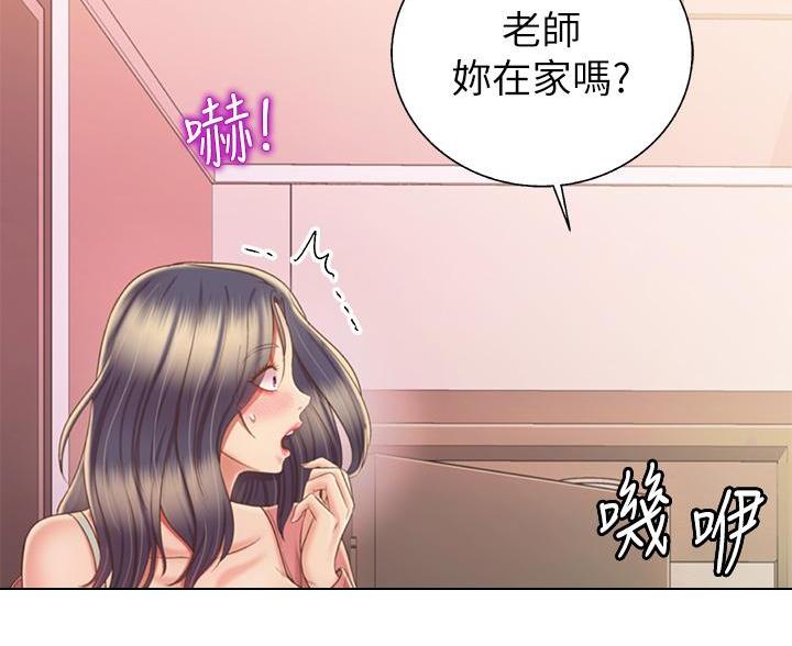 《姐妹小吃店》第76话 第43页