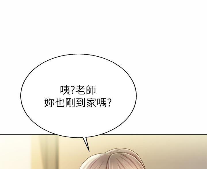 《姐妹小吃店》第76话 第46页