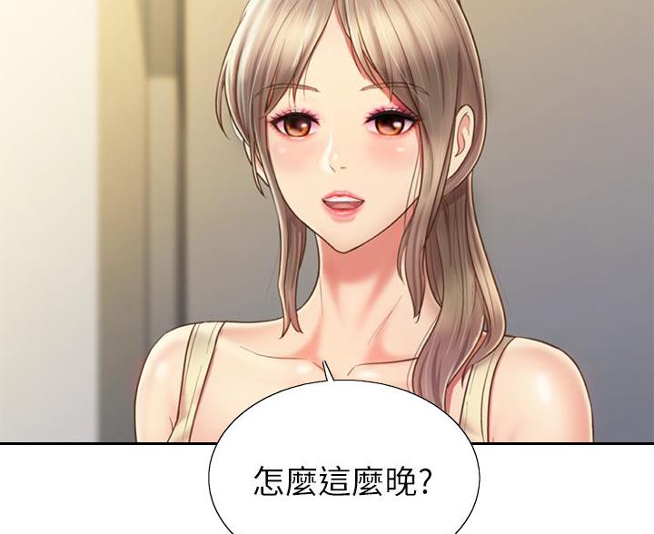 《姐妹小吃店》第76话 第47页