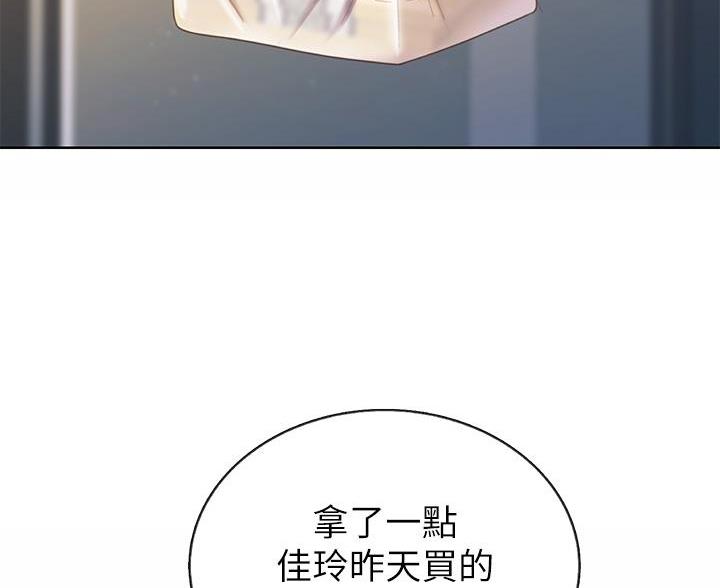 《姐妹小吃店》第76话 第56页