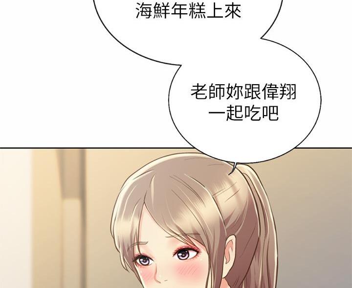 《姐妹小吃店》第76话 第57页