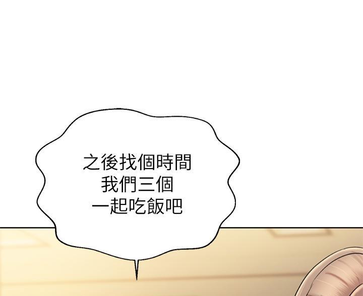 《姐妹小吃店》第76话 第61页
