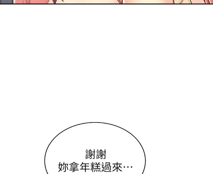 《姐妹小吃店》第76话 第63页