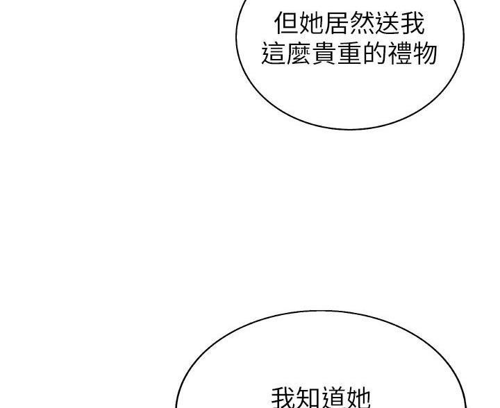 《姐妹小吃店》第76话 第73页