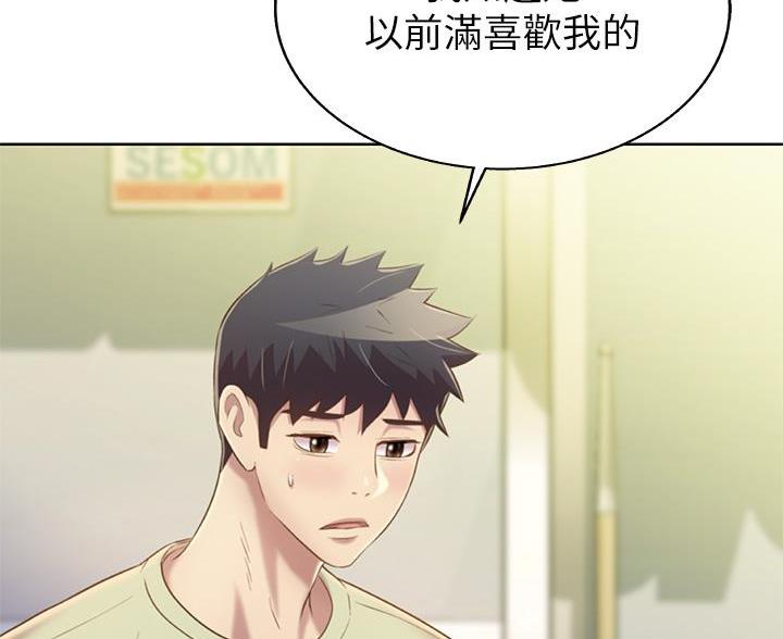 《姐妹小吃店》第76话 第74页