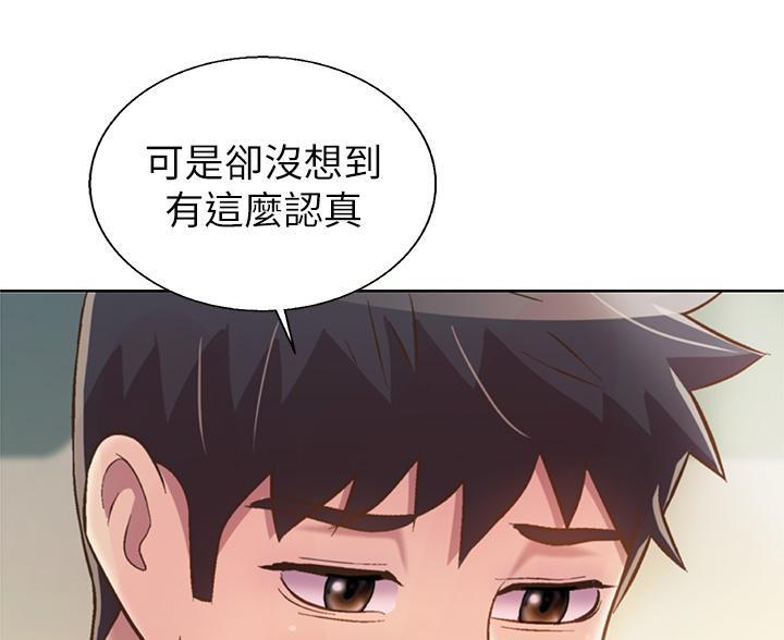 《姐妹小吃店》第76话 第76页