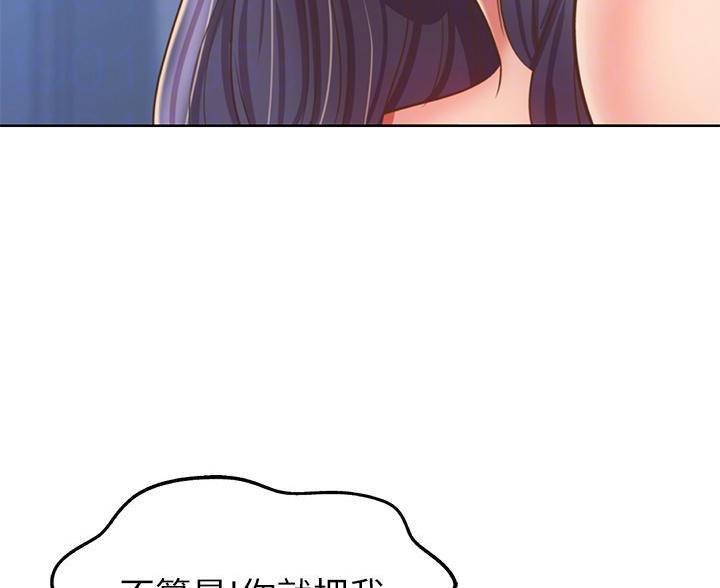 《姐妹小吃店》第78话 第11页