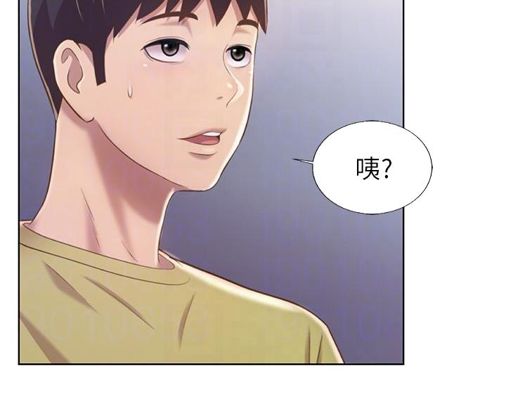《姐妹小吃店》第78话 第14页