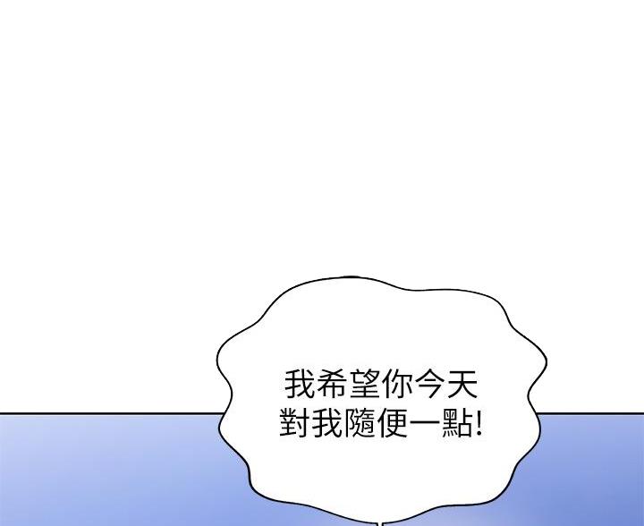 《姐妹小吃店》第78话 第15页