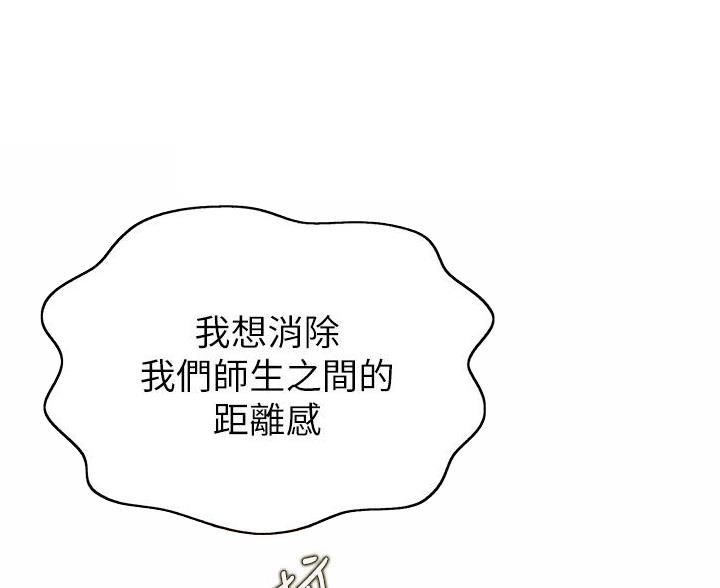 《姐妹小吃店》第78话 第17页