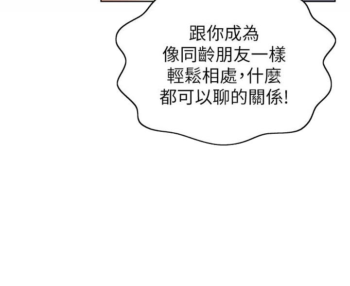 《姐妹小吃店》第78话 第19页