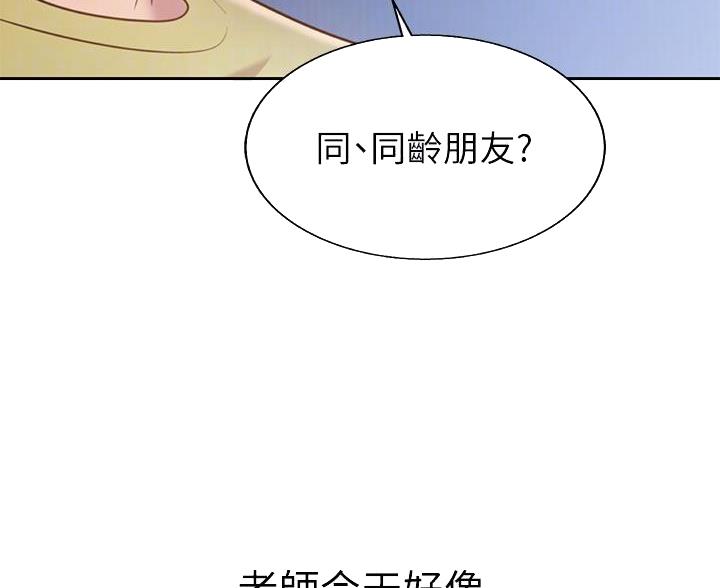 《姐妹小吃店》第78话 第21页