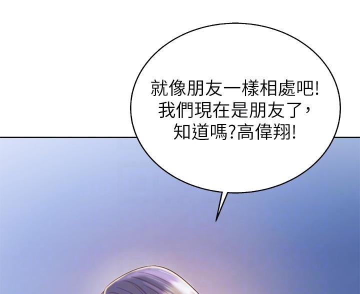 《姐妹小吃店》第78话 第25页