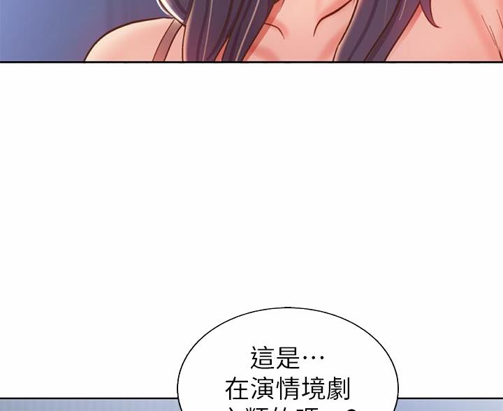《姐妹小吃店》第78话 第29页