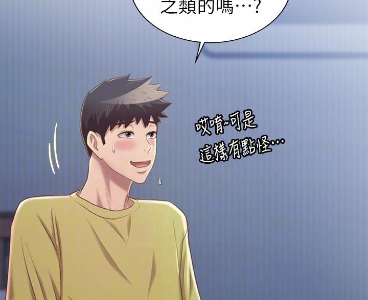 《姐妹小吃店》第78话 第30页