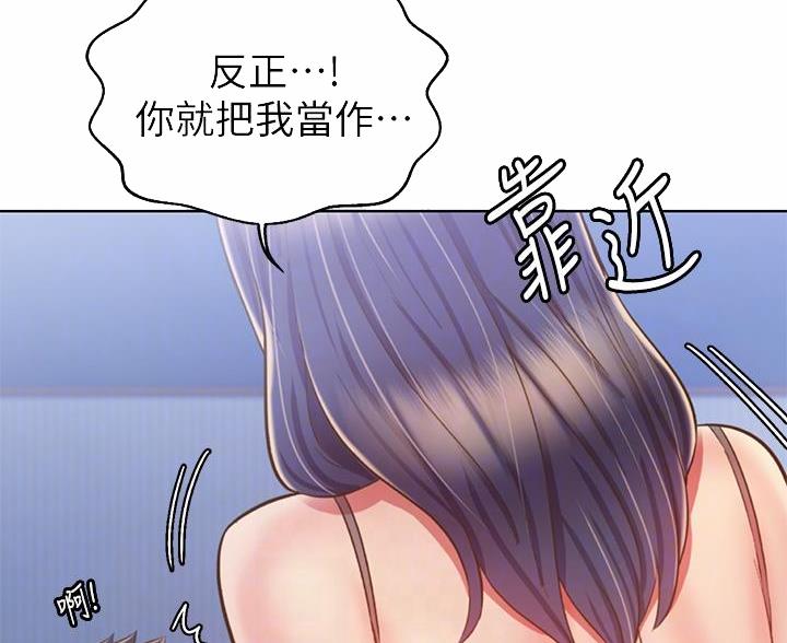 《姐妹小吃店》第78话 第32页