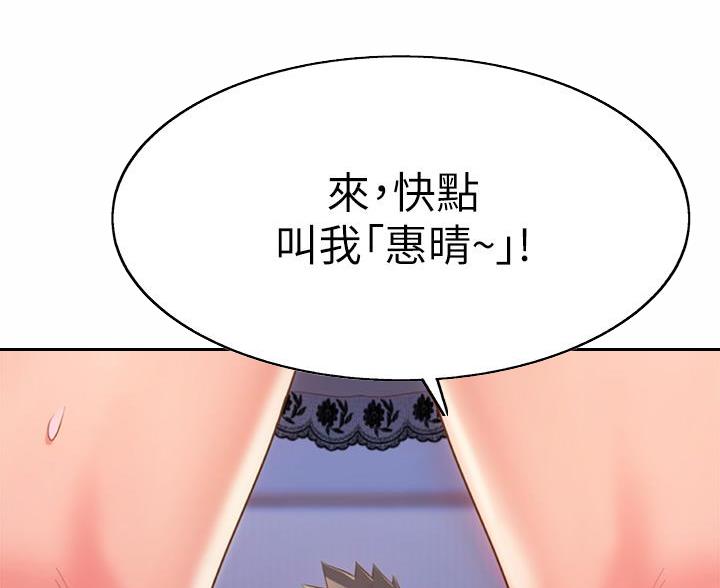 《姐妹小吃店》第78话 第34页
