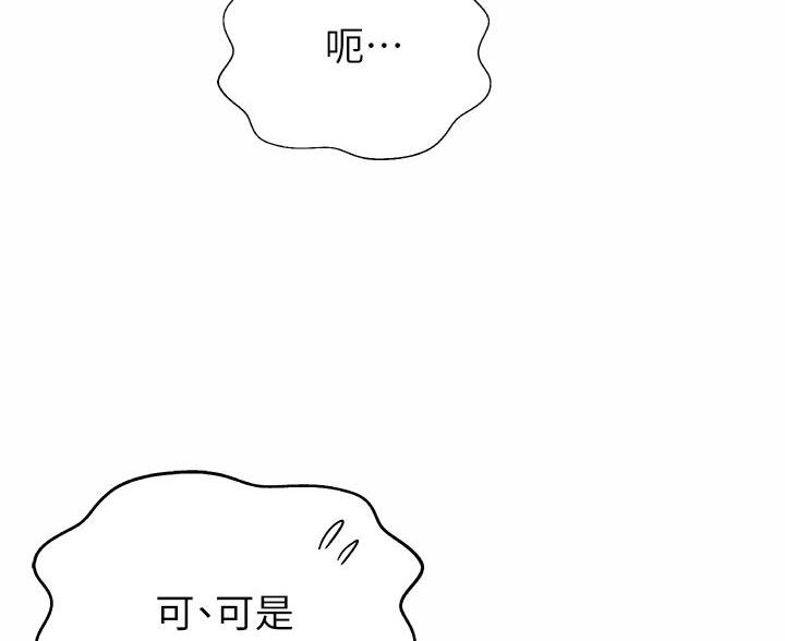 《姐妹小吃店》第78话 第36页