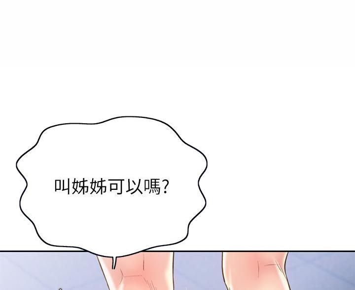 《姐妹小吃店》第78话 第39页
