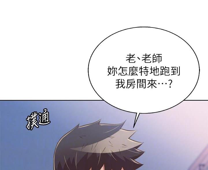 《姐妹小吃店》第78话 第3页