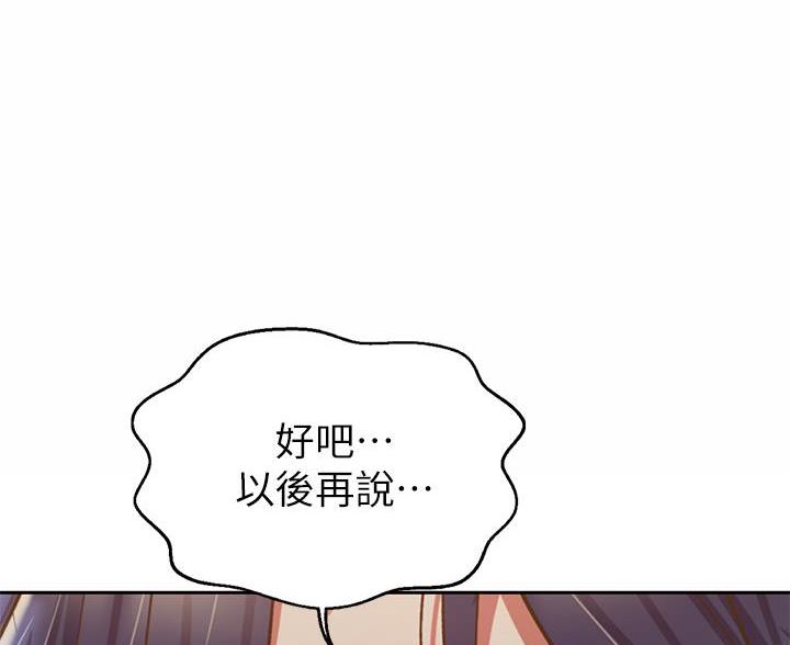 《姐妹小吃店》第78话 第45页