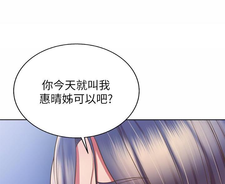 《姐妹小吃店》第78话 第47页