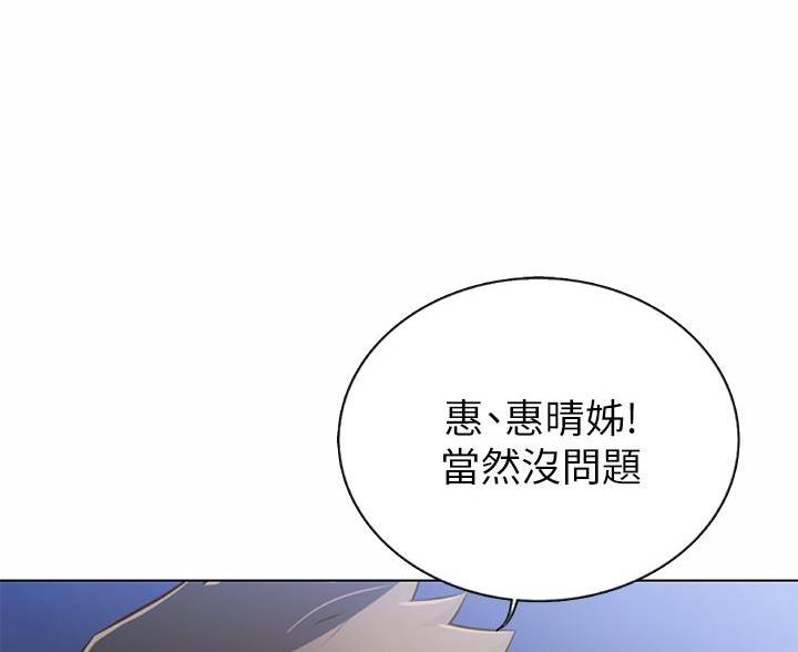 《姐妹小吃店》第78话 第49页
