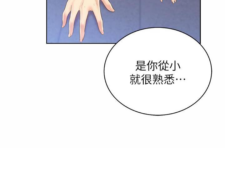 《姐妹小吃店》第78话 第54页
