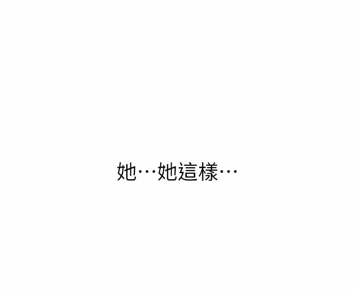 《姐妹小吃店》第78话 第58页