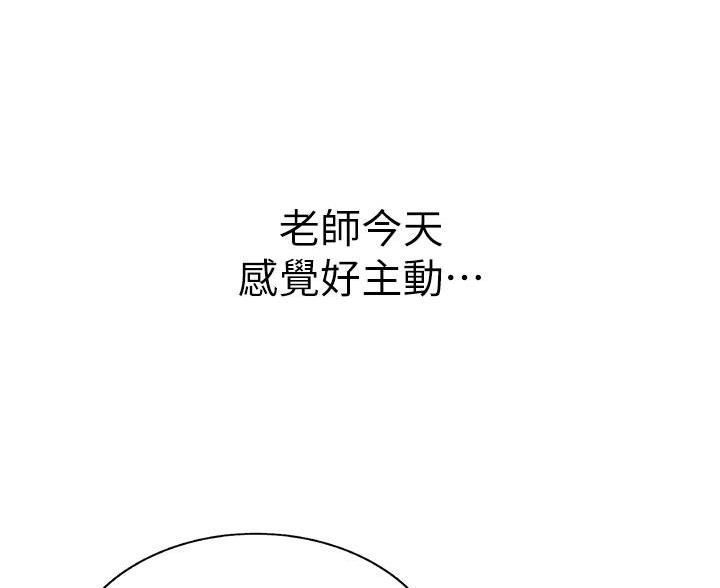 《姐妹小吃店》第78话 第5页