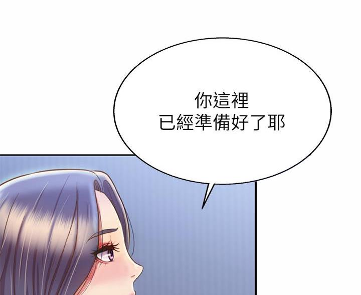 《姐妹小吃店》第78话 第61页