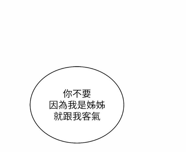 《姐妹小吃店》第78话 第63页