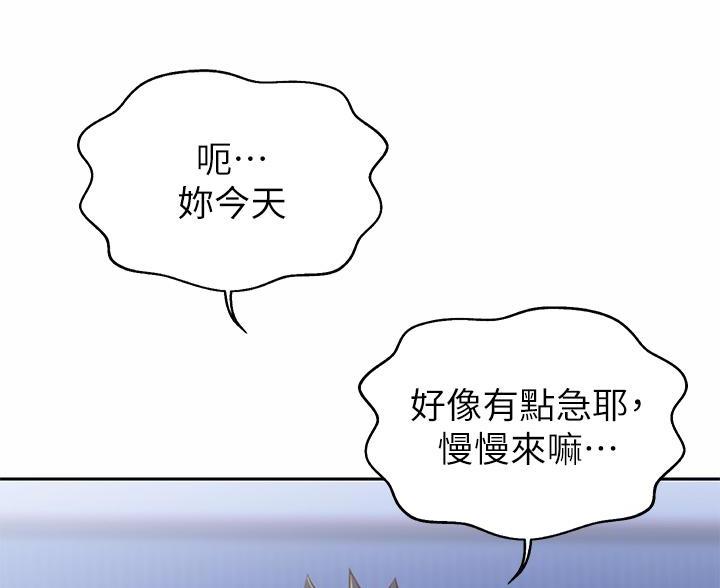 《姐妹小吃店》第78话 第66页