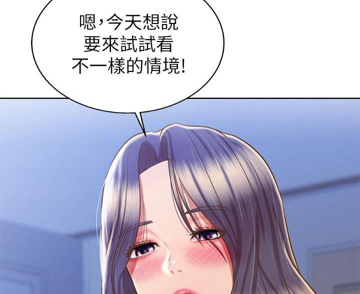 《姐妹小吃店》第78话 第6页