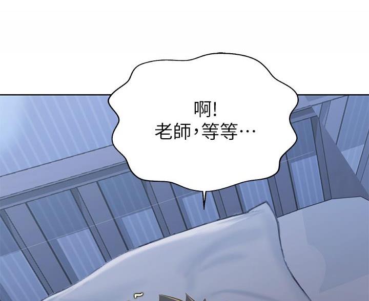 《姐妹小吃店》第78话 第73页