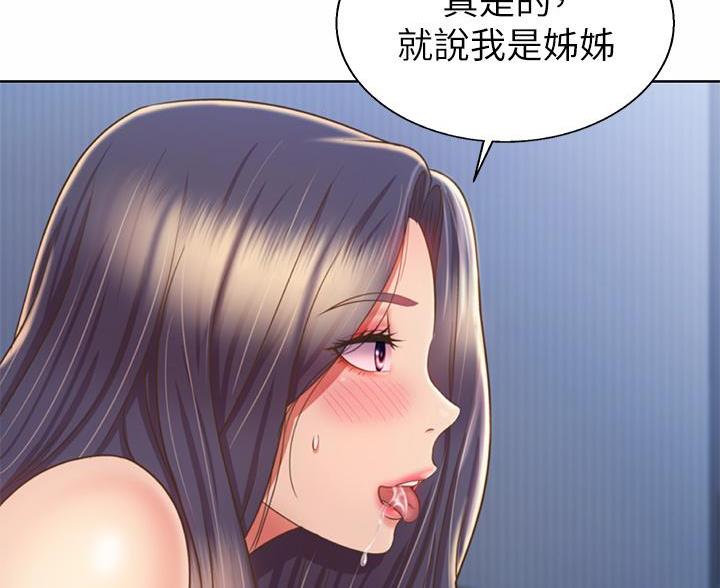 《姐妹小吃店》第78话 第79页