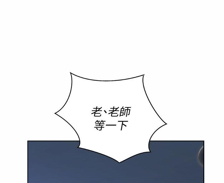 《姐妹小吃店》第78话 第86页