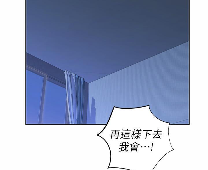 《姐妹小吃店》第78话 第87页