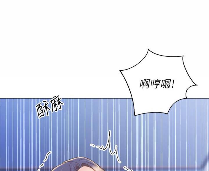 《姐妹小吃店》第78话 第90页