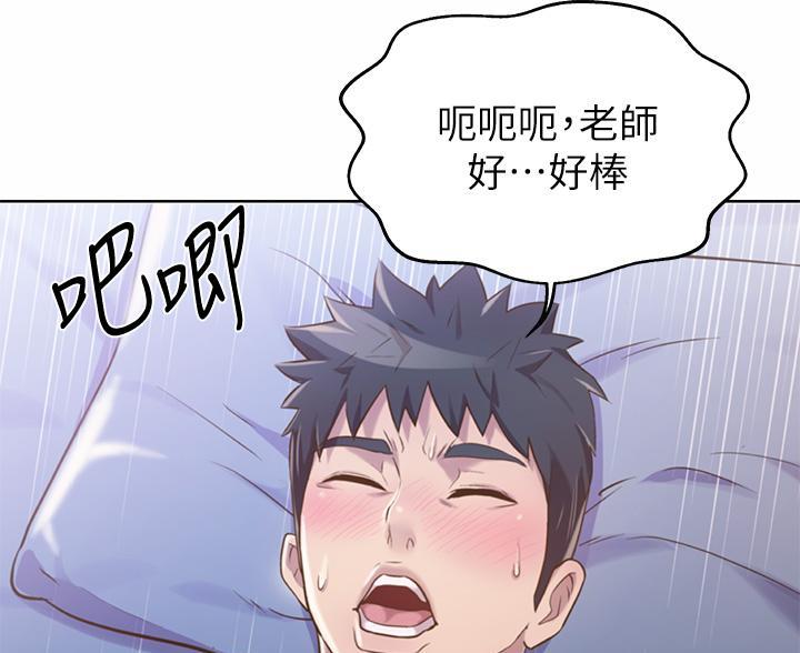 《姐妹小吃店》第78话 第92页