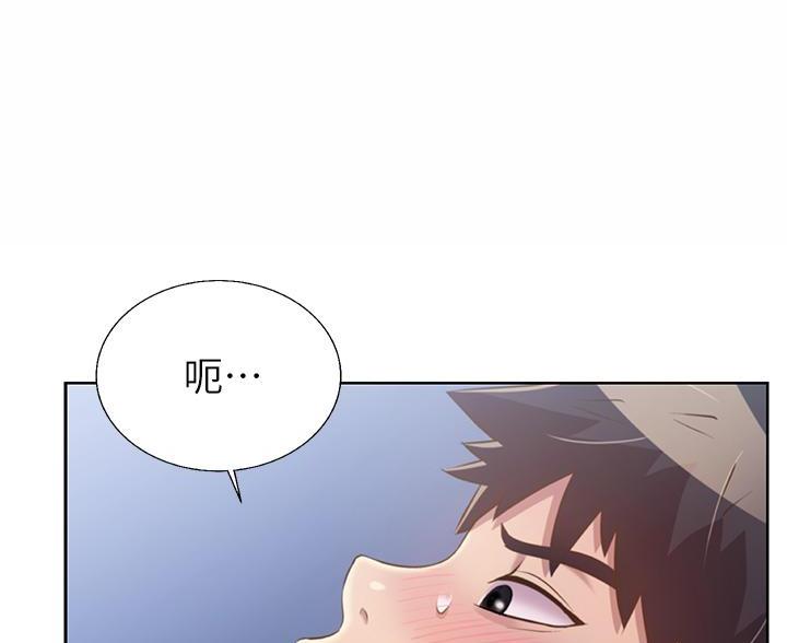 《姐妹小吃店》第78话 第96页