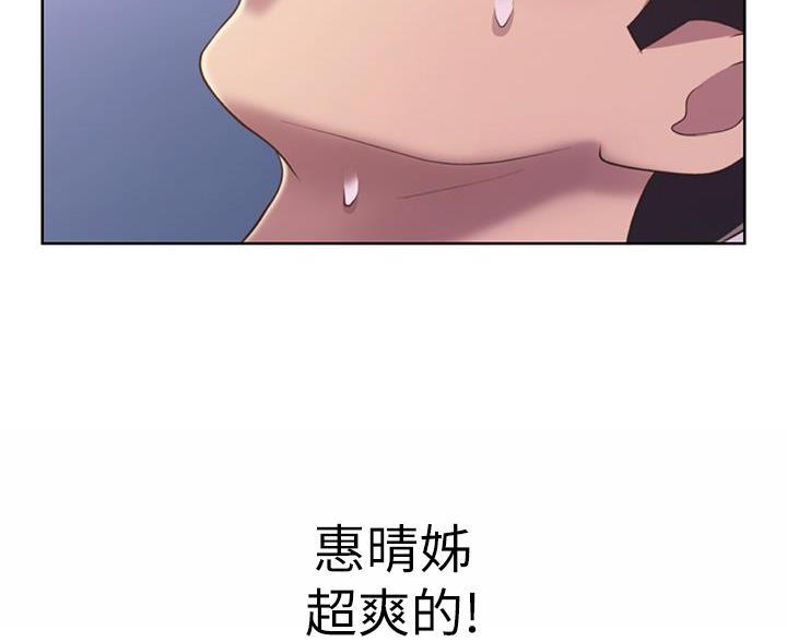 《姐妹小吃店》第78话 第99页