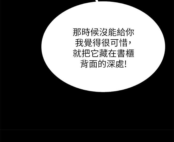 《姐妹小吃店》第77话 第12页
