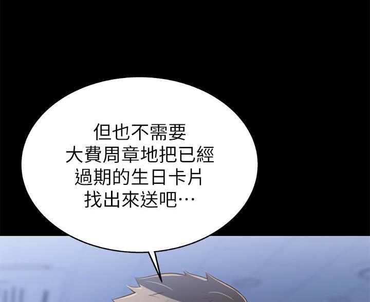 《姐妹小吃店》第77话 第13页