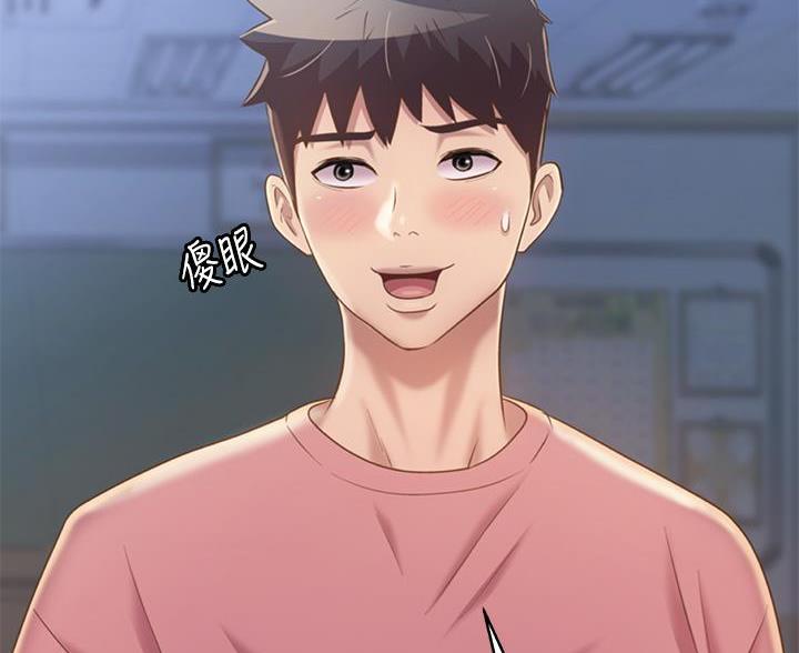《姐妹小吃店》第77话 第14页