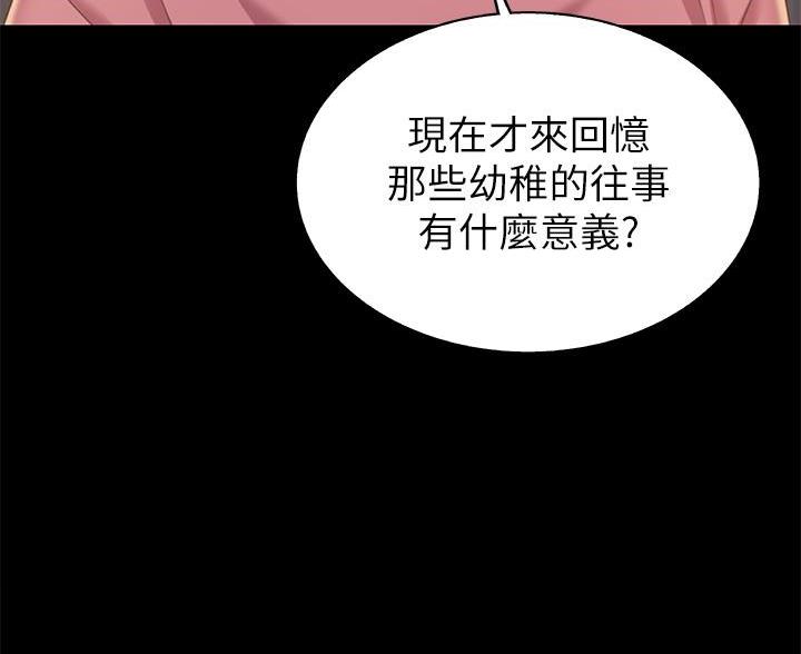 《姐妹小吃店》第77话 第15页