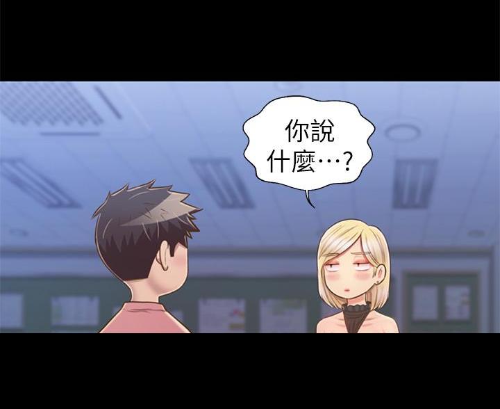《姐妹小吃店》第77话 第16页