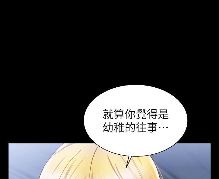 《姐妹小吃店》第77话 第17页